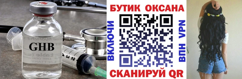 сайты даркнета официальный сайт  Шумерля  Бутират оксибутират  что такое наркотик 