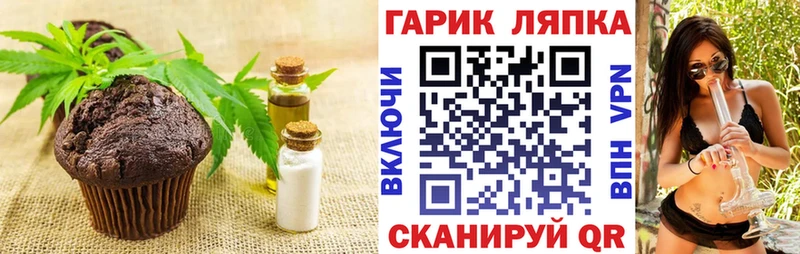 Еда ТГК конопля  наркота  Шумерля 