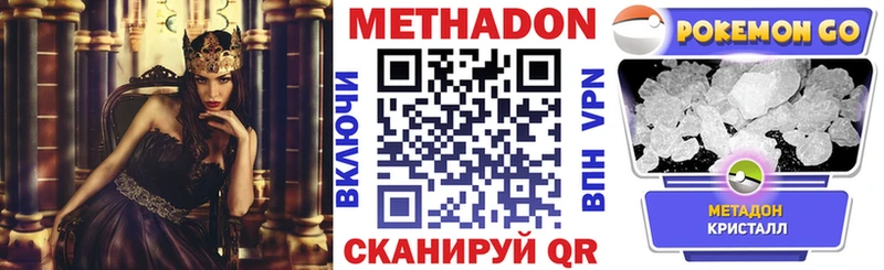 дарнет шоп  Шумерля  Метадон белоснежный 